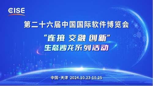 2024软博会生态沙龙｜紫光云紫鸾大模型助力全场景智慧升级