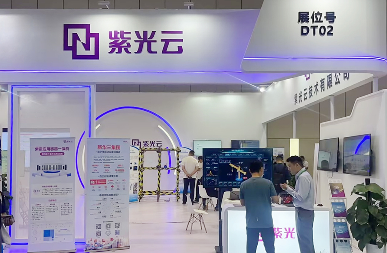 紫光云亮相郑州智能建造博览会，以科技力量助推建筑产业数字化